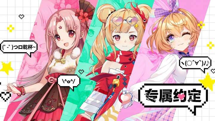 Don't say "next time for sure"! This time, it's our "Exclusive Promise"—Shanbao X Xiaoxiaoyu X Jinoe