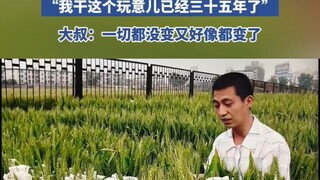 大叔晒出年轻时的样子，“我干这个玩意儿已经三十五年了”