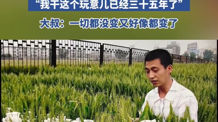 Ông chú khoe hình ảnh thời trẻ của mình, "Tôi làm cái này đã ba mươi lăm năm rồi đấy."