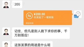 被人跪下求怎么应对？一个视频告诉你