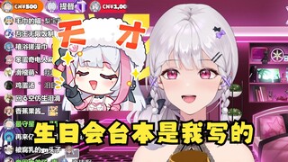 【梨安】有件事一直没跟大家说，上次生日会的台本是我写的😉凌晨一点写到早上六点多，已经尽力做到能做的最好了🥰虽然当时处于低谷但都已经看开了~