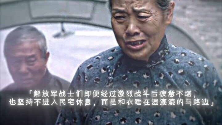 “100,000 Troops Sleep on the Streets—Entering Shanghai but Not Entering Homes”