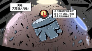 脑叶公司漫画-愤怒侍从 上