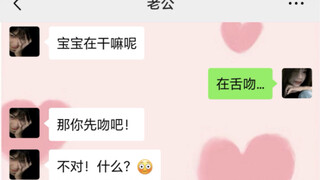 论如何让男朋友破防