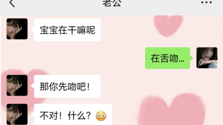 论如何让男朋友破防