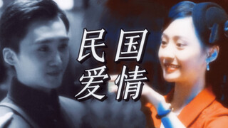 “他教她何以为国，她教他何以为家”|飞行员·翻译官|民国爱情中的白月光|战火中的青春|我们的西南联大