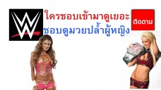 Raw Eve vs Maryse
