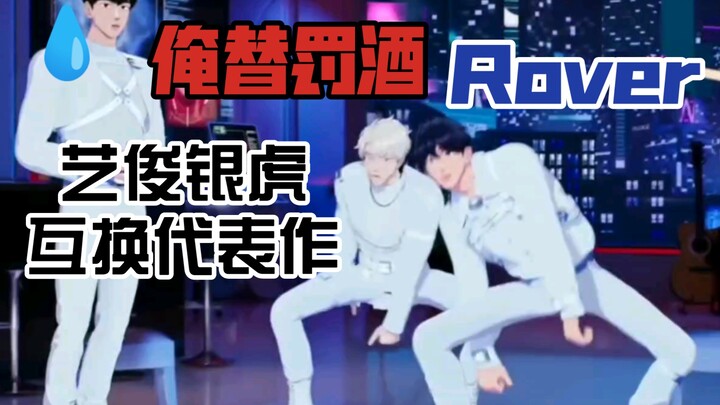 [Masak] Ketika Yijun dan Yinhu menari dengan lagu perwakilan masing-masing Rover & Antifragile 23050