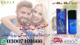 Largo Spray Price In Pakistan - 03007491666 | Salepakistan.Pk