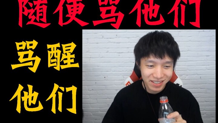 The factory director revealed during his livestream: "In the past, players weren't allowed to scold 