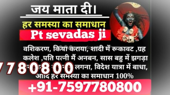 BlAcK Magic sPecIaLisT baba ji  91 7597780800 in noida