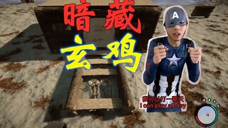 这陷阱房太好玩了！！森林之子