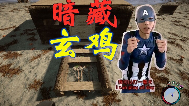 这陷阱房太好玩了！！森林之子