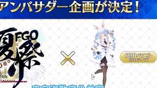 Berita terkini! Vtuber virtual Hololive Pecola Tuda telah ditunjuk sebagai duta resmi "FGO Fes. 2023