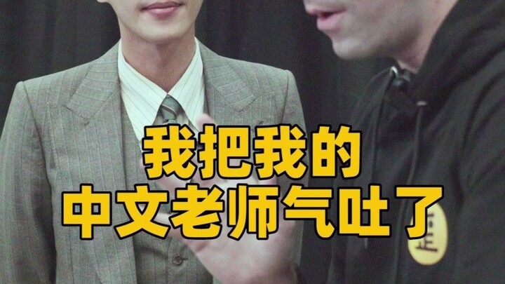 أغّضبت معلمي الصيني لدرجة أنه كاد يفقد صوابه!