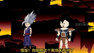 穿越到龙珠世界成为贝吉塔第两百一十四集
