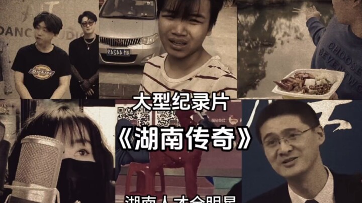Hunan Talent All-Star #Hunan