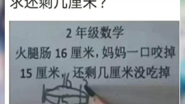 The ham sausage is 16 centimeters long. The mother bites off 15 centimeters in one bite. How many ce