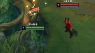 让你抢我提莫