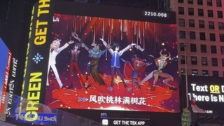 纽约时代广场，第五人格特有的文化输出