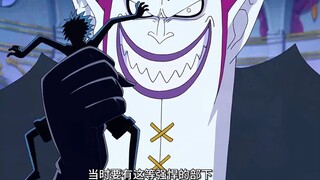 莫利亚到底对自己有多自信，草帽一伙得知僵尸的弱点