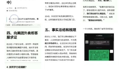 Đại học Bưu chính Bắc Kinh lại tung tin “mới toanh”, trước khi xem thì nhớ chuẩn bị sẵn thuốc hạ huy