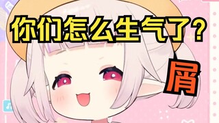 白菜在直播里笑得最屑的一次 观众当场暴怒