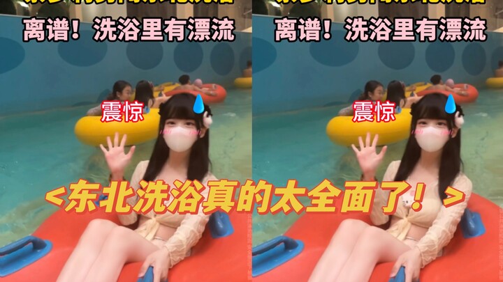 Southern Little Potato Tries Her Luck at Northeast China’s Luxury Bathhouse!