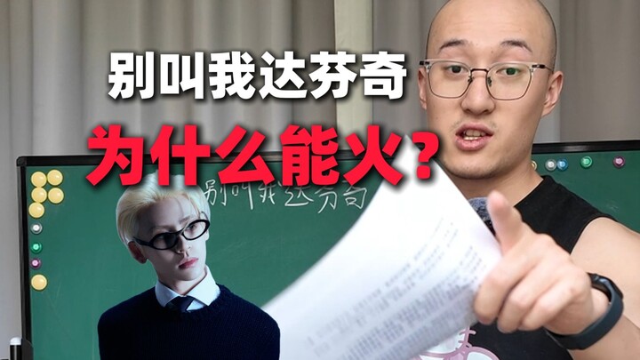 Mengapa "Jangan Panggil Aku Da Vinci" Bisa Populer?