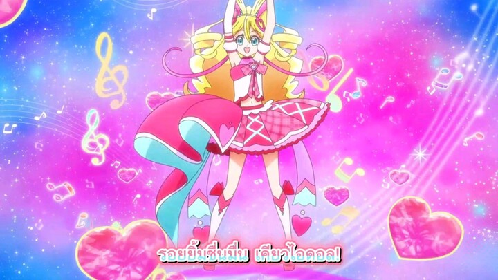 เคียวไอดอล แปลงร่าง ซับไทย