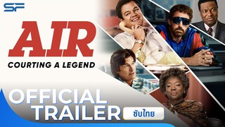 AIR - แอร์ แผนล่าลายเซ็นยอดตำนาน | Official Trailer