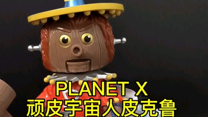 你还记得泰罗这个木偶怪兽吗？
