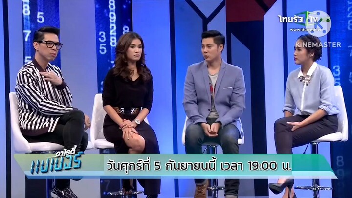 วาไรตี้แบเบอร์ พบกับ "ชมพู่ ธันย์สิตา" นักแสดงตลกสาวสวย วันศุกร์ที่ 5 ส.ค. เวลา 19.00 น.