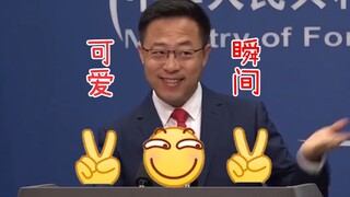 外交天团的可爱瞬间，这是什么人间大可爱！！！