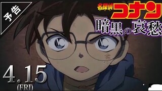 Theatrical version"Detective Conan Dark Melancholy" notice to be released in 2023[fictitious notice]