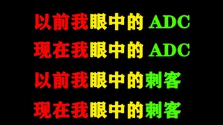 英 雄 联 盟 现 状