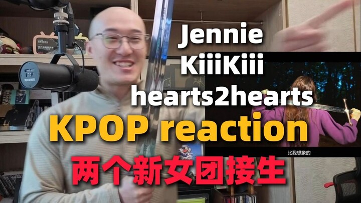 [Ulasan RAY] Jennie berkolaborasi dengan rapper wanita baru terkuat! Starship dan girl grup baru SM 