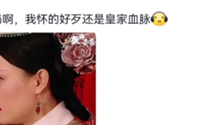 Zhen Huan: No, is this right! ?