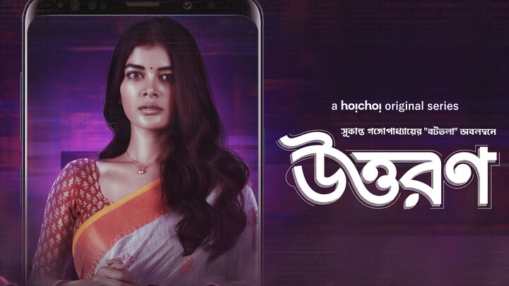 Uttoron S01E04 Bohishkar 1080p