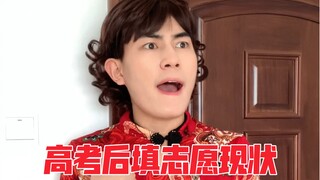 Kondisi terkini pengisian pilihan jurusan pasca ujian masuk perguruan tinggi