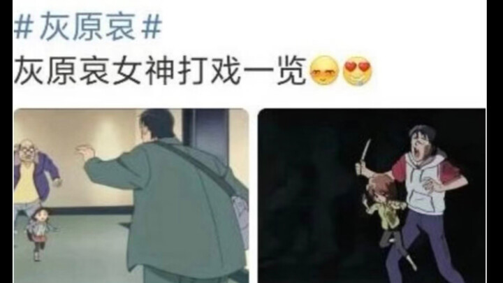 Ai Haibara's Superb Action Scenes