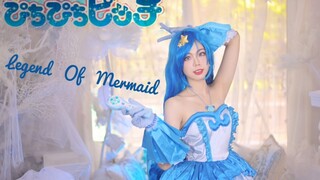 [Giai điệu của nàng tiên cá] COS + cover phiên bản tiếng Quan Thoại của "Legend Of Mermaid" ☆ Colorf