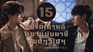 แนะนำ 15 ซีรีส์เกาหลีแนวแฟนตาซี สนุกๆ ฟินๆ | คอซีรีส์ไม่ควรพลาด