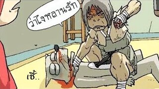 พากย์เกรียน การ์ตูนแก็ก มุขตลก ฮา การ์ตูนปั่นๆ EP3