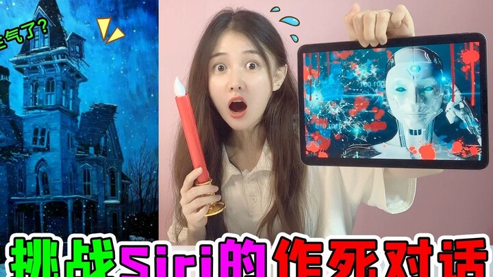作死大挑战！千万不能让Siri翻译的“五句话”，Siri竟然生气了？