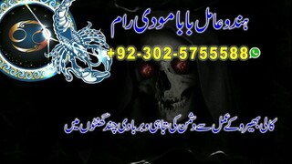 Best hindu amil baba kala jadu expert black magic removal amil baba in pakistan