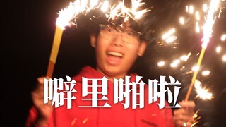 เสียงแตก