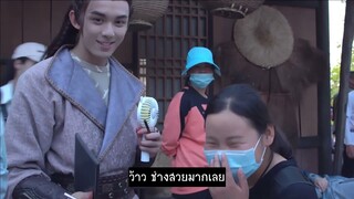 เบื้องหลัง 09 |The Long Ballad | ฉางเกอสิง (ตี๋ลี่เร่อปา,อู๋เหล่ย,จ้าวลู่ซือ,หลิวอวี๋หนิง​ )【ซับไทย】