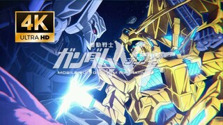 【4k60帧/AMV】如果还有来世，我愿成为鸟儿——《机动战士高达NT》