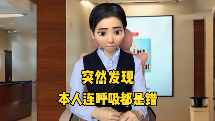 Bỗng nhiên phát hiện ra rằng ngay cả hơi thở của mình cũng sai rồi